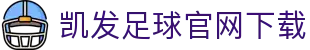 凯发足球官网下载 - (中国)六盘水凯发足球官网下载科技有限公司欢迎您
